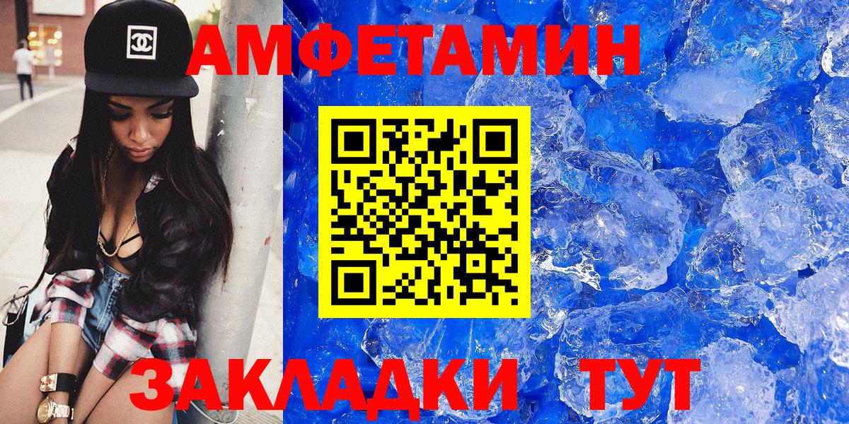 Амфетамин VHQ Белорецк