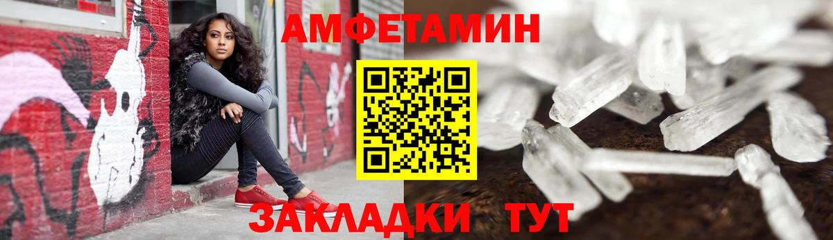 Белорецк  Amphetamine  АМФЕТАМИН  Вход с VPN  Амфетамин Розовый 