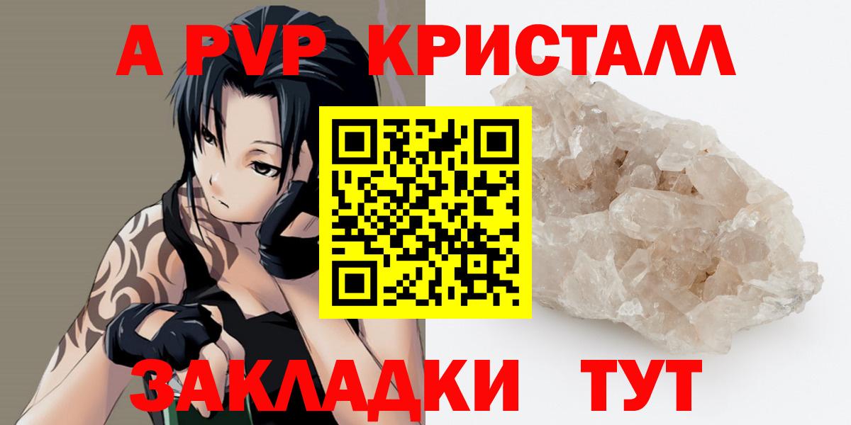 APVP Соль Белорецк