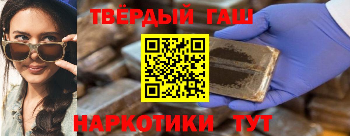 ГАШИШ Cannabis Белорецк