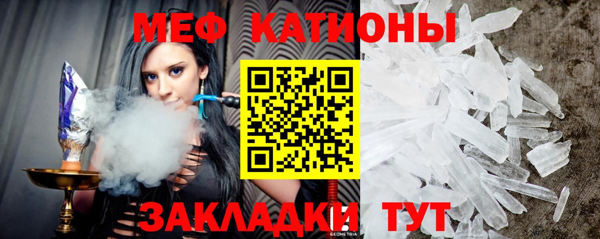 МЕФ  Вход с VPN  Белорецк  Меф мяу мяу  МЯУ-МЯУ мяу мяу 