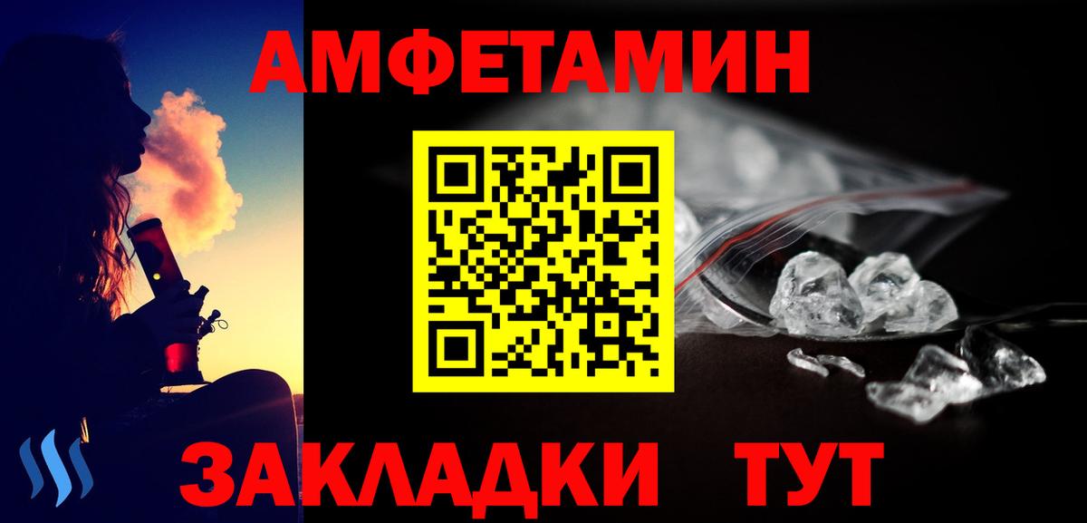 МЕТАМФЕТАМИН  Вход с VPN  Белорецк  Первитин Methamphetamine 