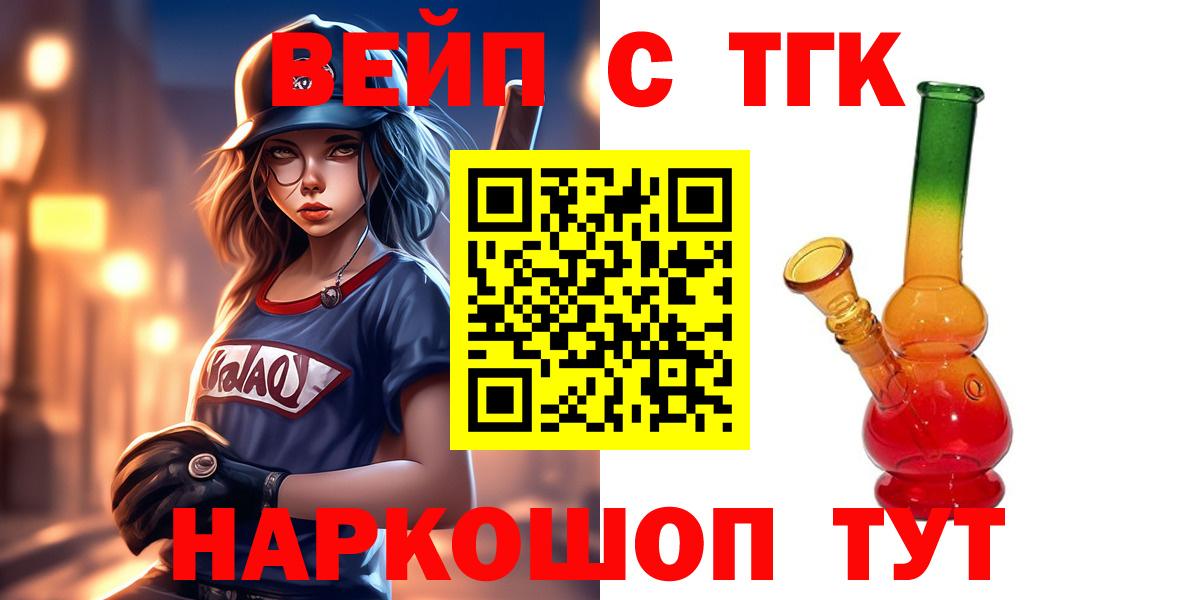 Белорецк  Дистиллят ТГК Wax  наркошоп  Вход с VPN 