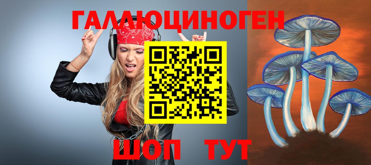 Галлюциногенные грибы GOLDEN TEACHER  Вход с VPN  Белорецк 