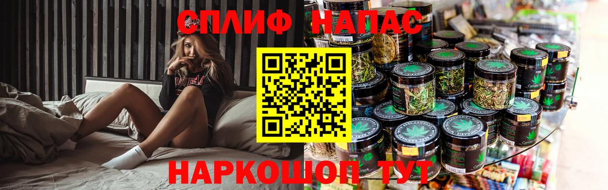 Марихуана THC 21% Белорецк